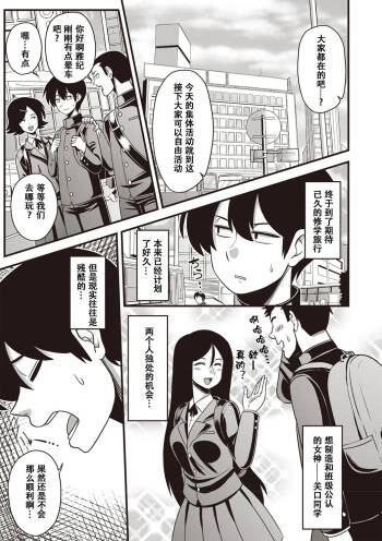 Itou-san cover