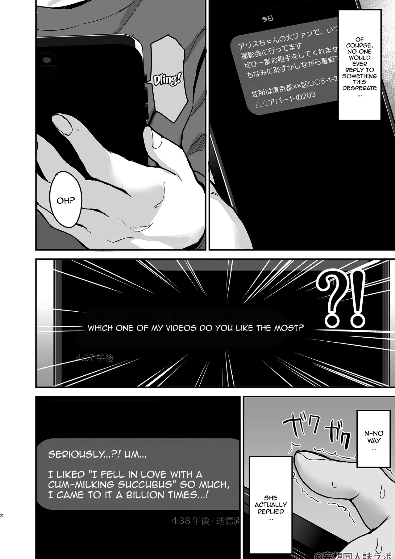 Succubus Nanase Alice ni Ietotsu / How Succubus Nanase Alise Suddenly Showed Up At My House And Drawined Me Of All My Semen page 3 full