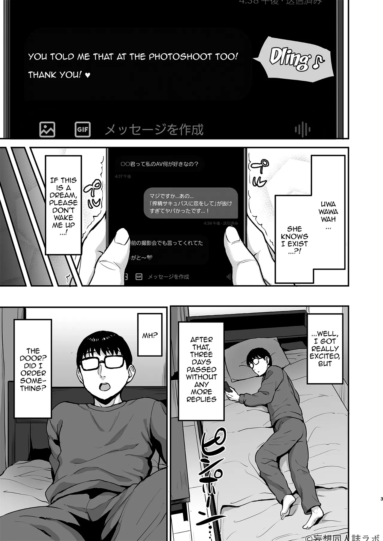 Succubus Nanase Alice ni Ietotsu / How Succubus Nanase Alise Suddenly Showed Up At My House And Drawined Me Of All My Semen page 4 full