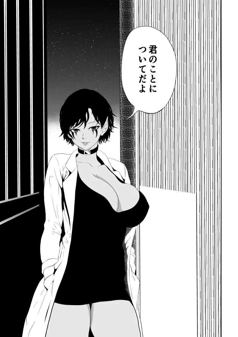 Heroine's Defeat -Time Stop Arc 2- page 4 full