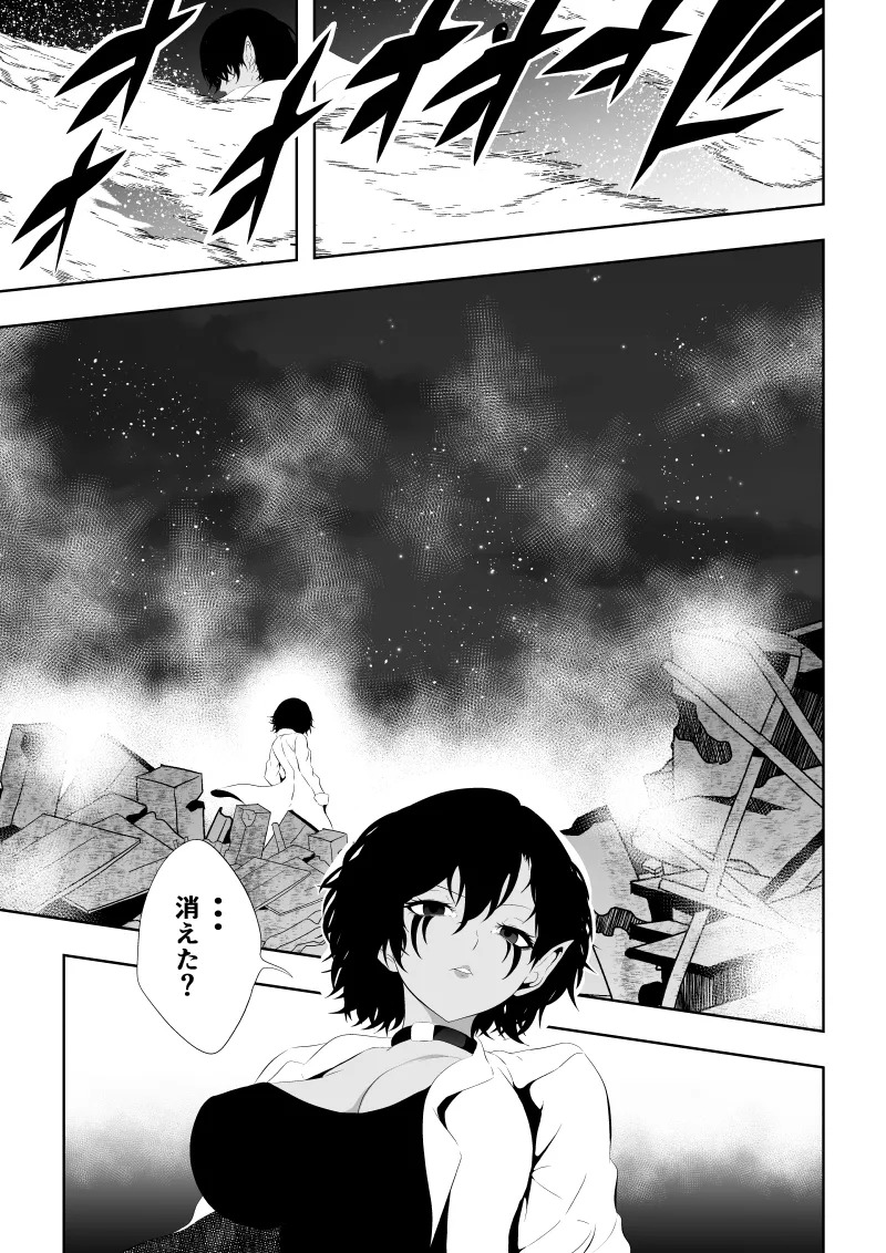 Heroine's Defeat -Time Stop Arc 2- page 8 full