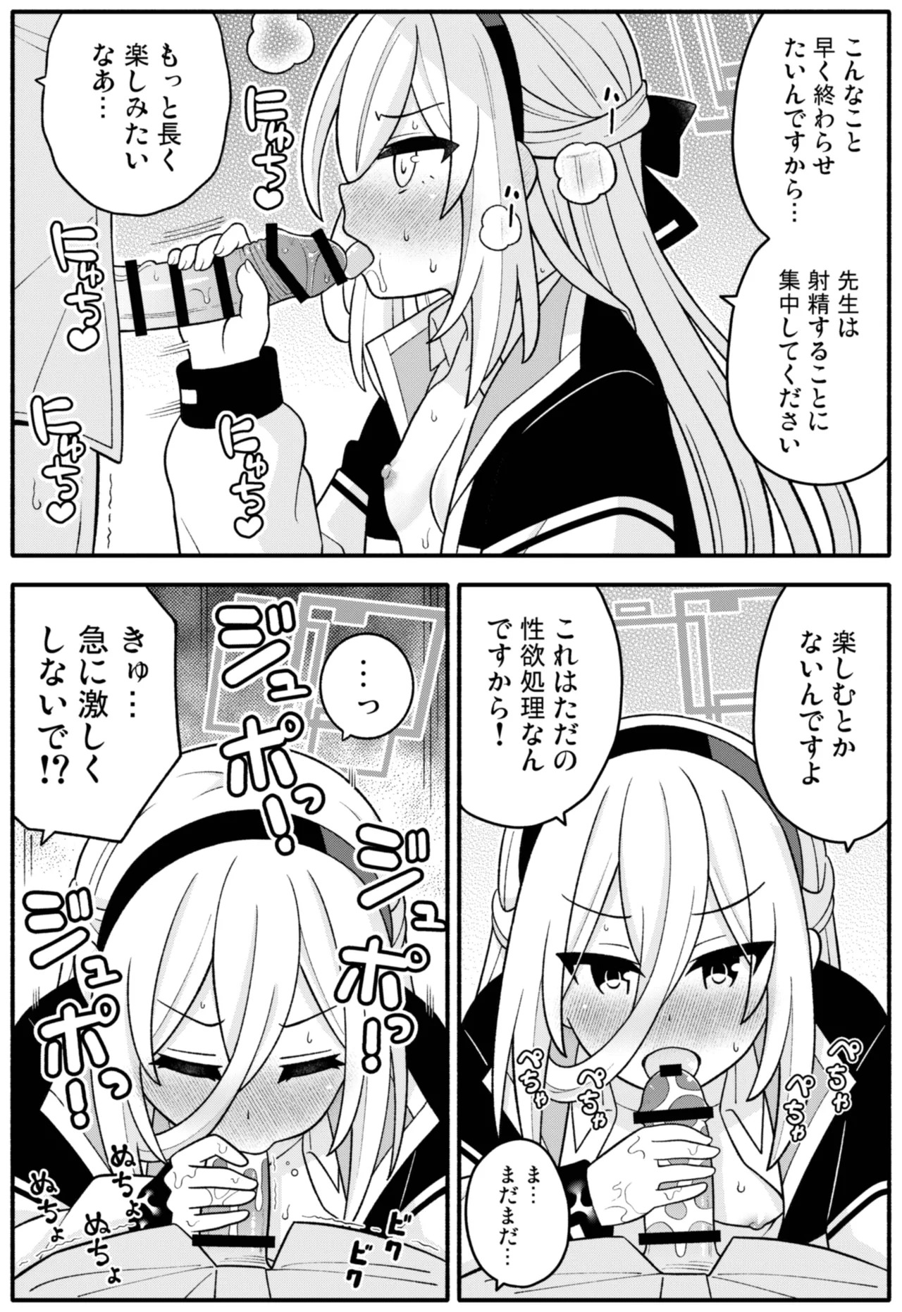 Oujo no Kawari ni Watashi ga H Sasete Agemasu! page 6 full