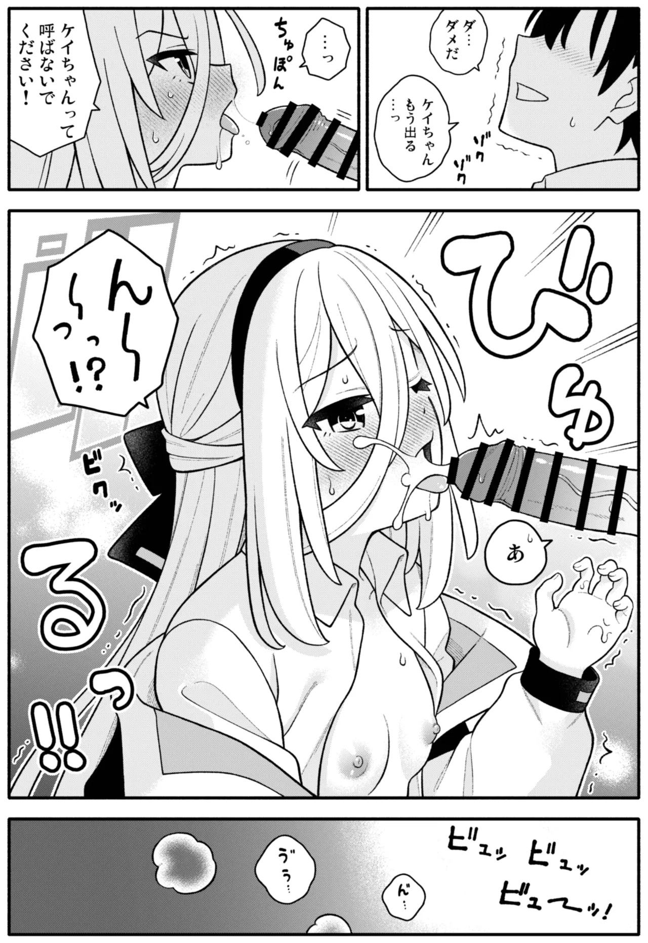 Oujo no Kawari ni Watashi ga H Sasete Agemasu! page 7 full