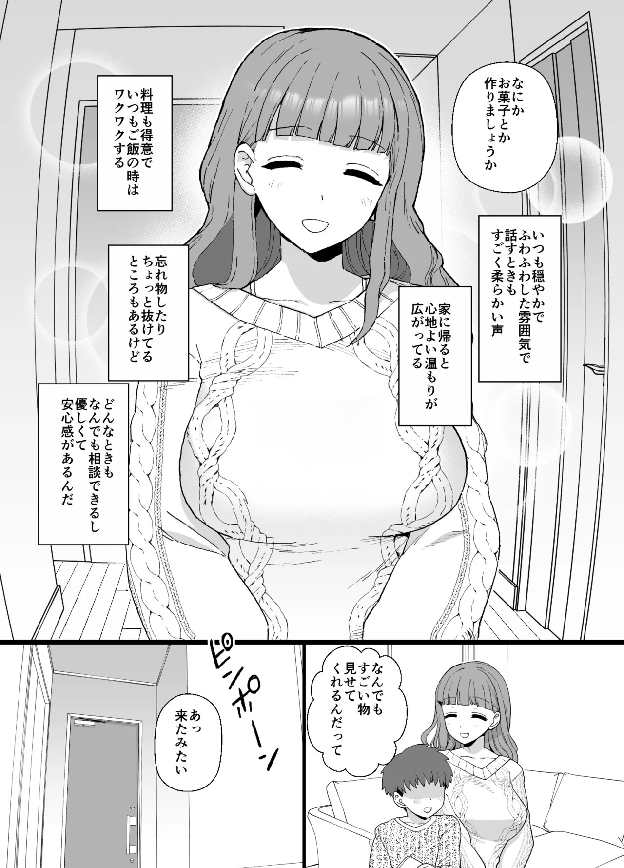 Y-kun page 2 full