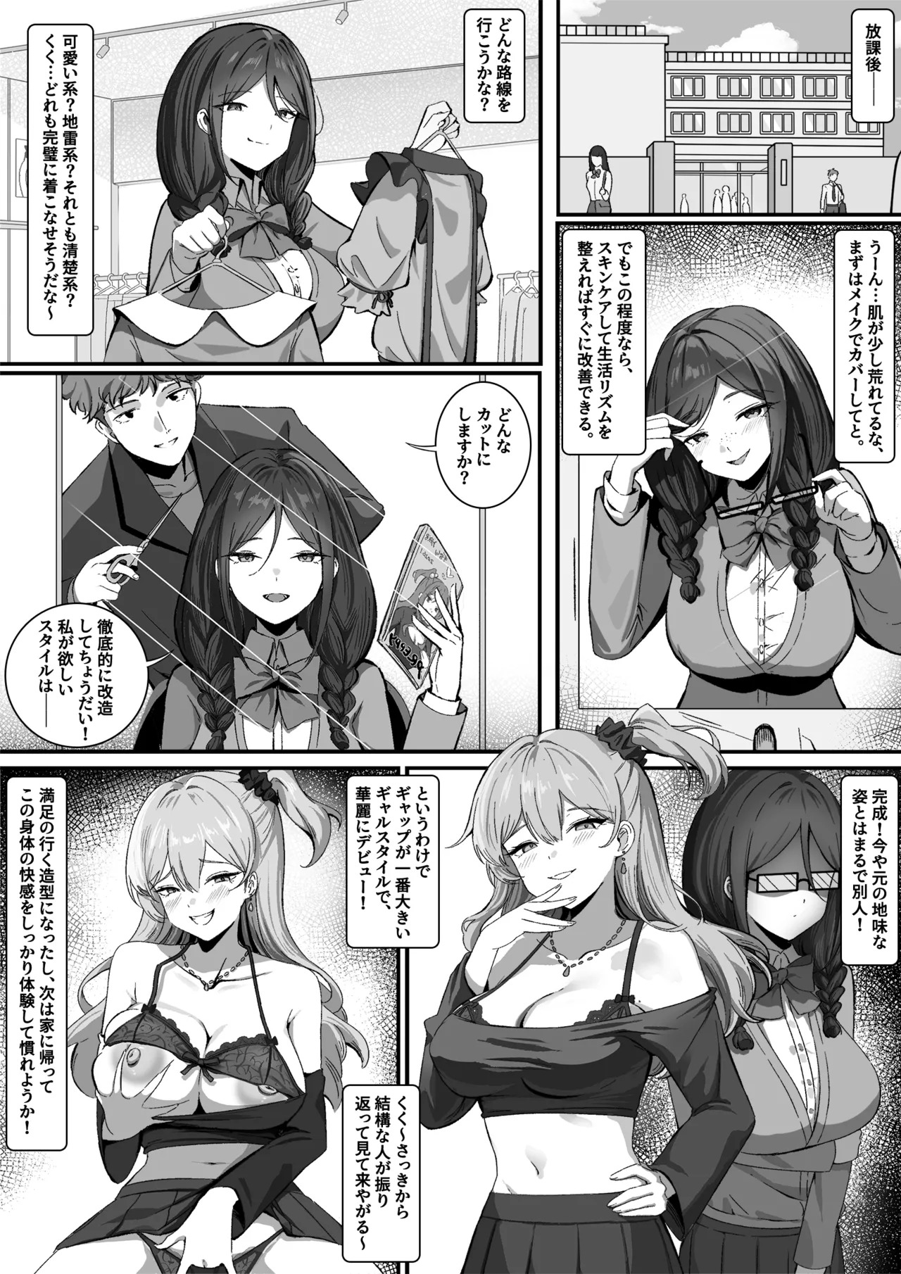 Using Possession to Transform Women Into An Ideal Form page 4 full