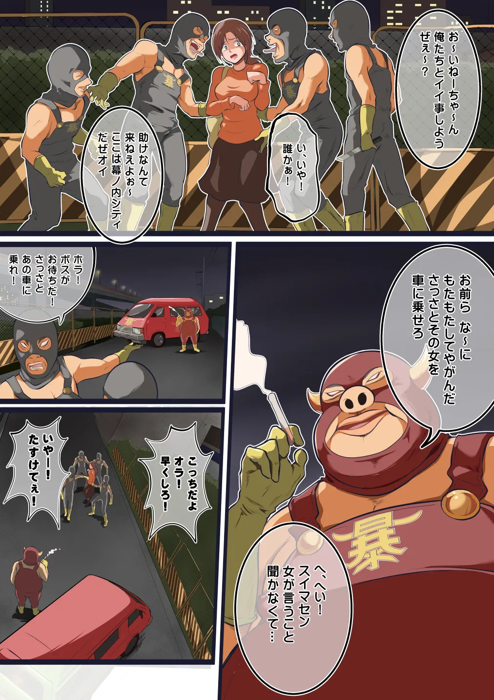 Fight! Stardust Maria page 4 full