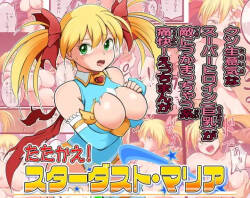 Fight! Stardust Maria