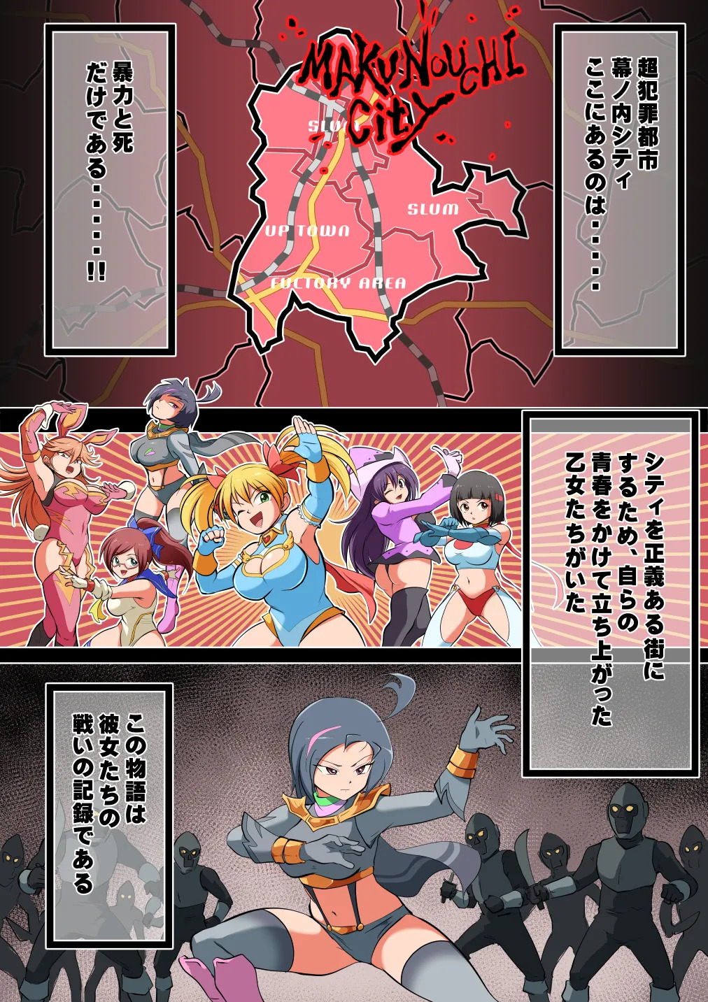 Fight! Heart to Heart page 3 full