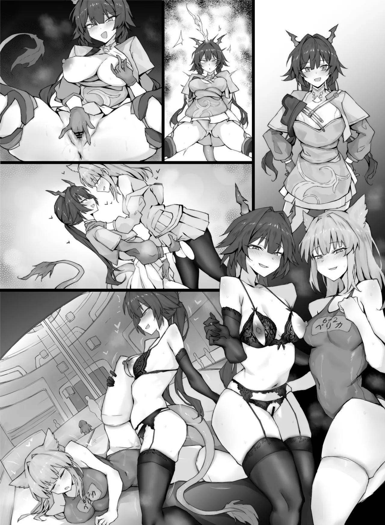 The Body Endministrator of Endfield page 8 full