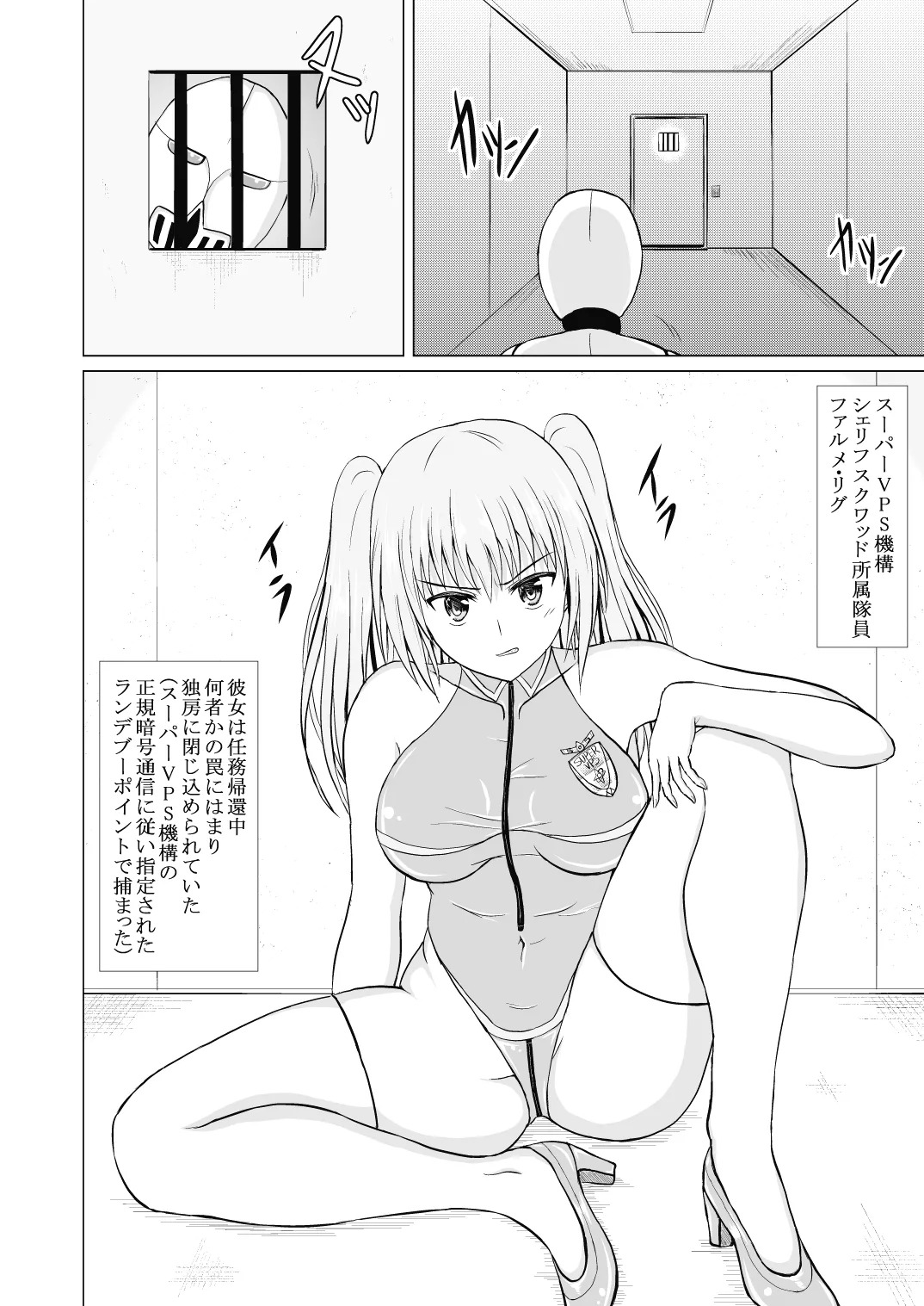 A story about unilaterally crushing an arrogant heroine who is getting too cocky, both physically and mentally page 4 full