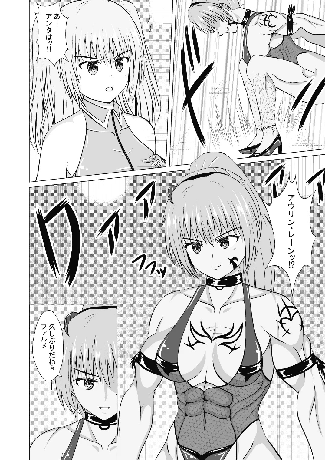 A story about unilaterally crushing an arrogant heroine who is getting too cocky, both physically and mentally page 8 full