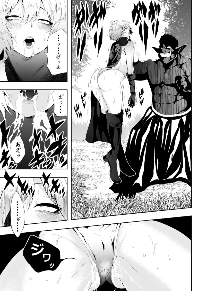 Heroine's Defeat -Hypnosis- page 10 full