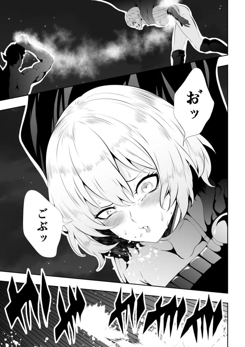 Heroine's Defeat -Hypnosis- page 6 full