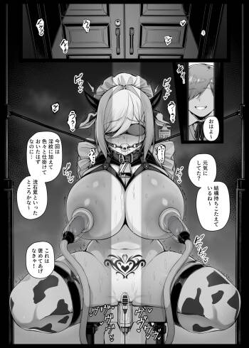 Bocchama ni Inmon o Tsukerarete Jikkuri to Choukyou Sareru Maid-san EP9 cover