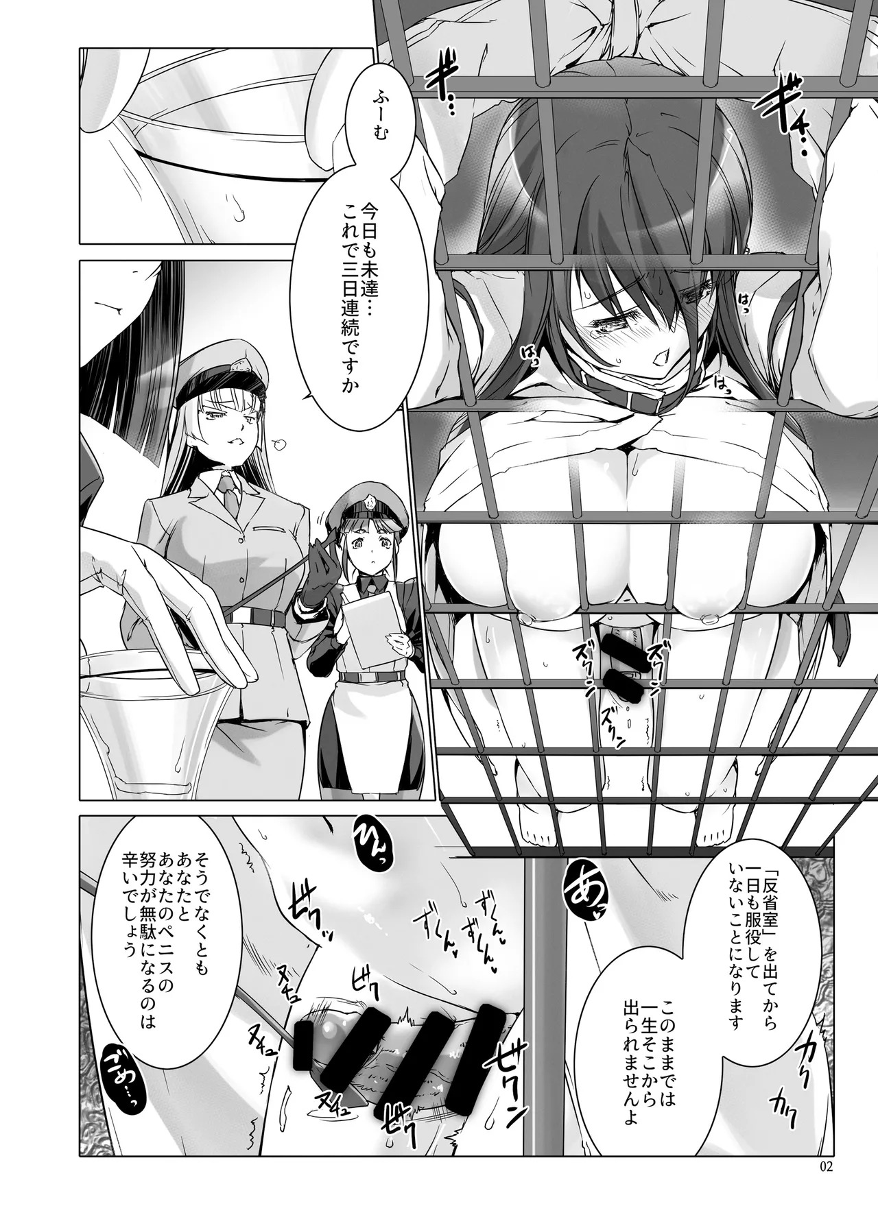 Seishi Kangoku 2 Futanari Choukyou Jii Shidou - Supporter Early Release Ver. 1 page 5 full