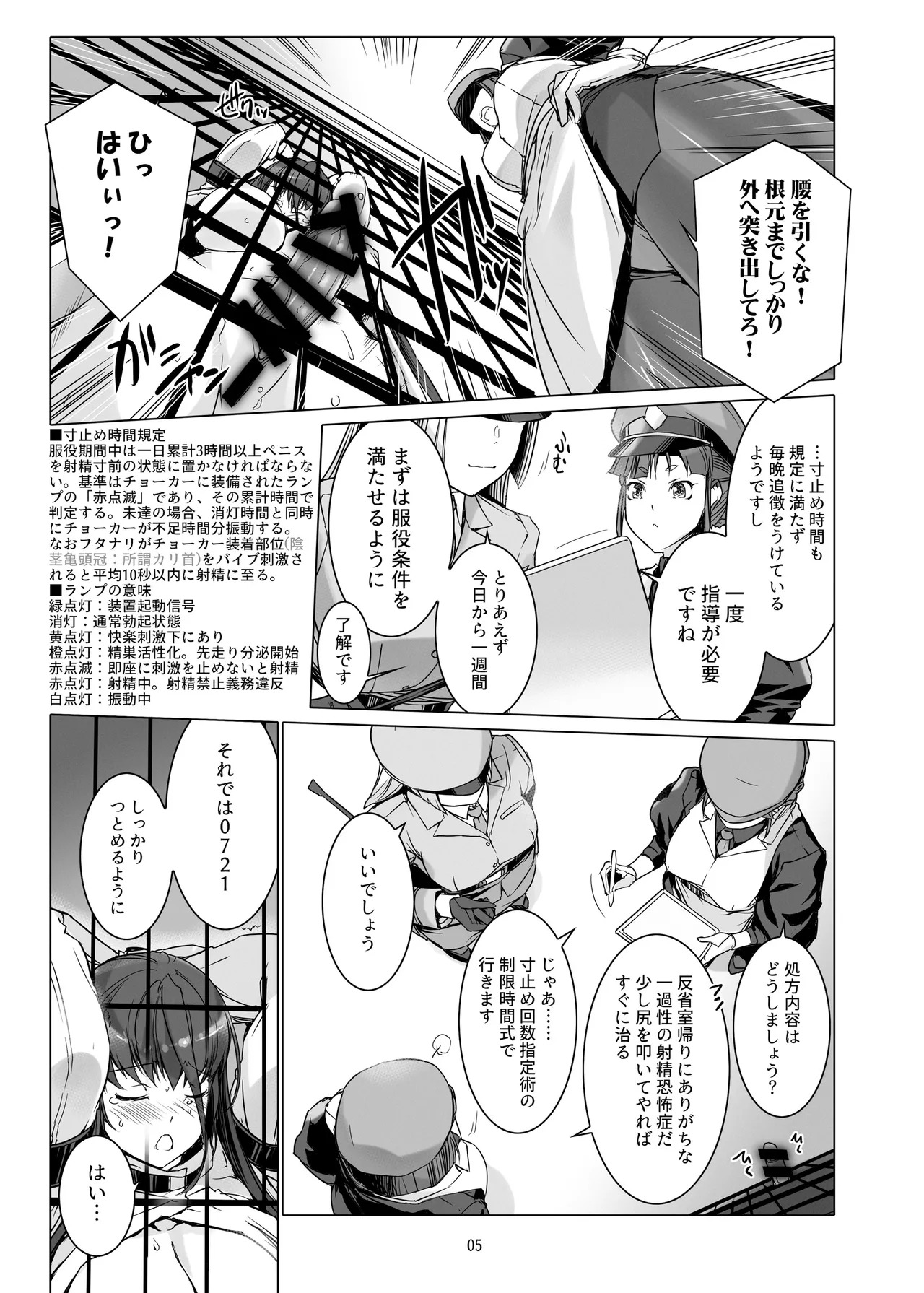 Seishi Kangoku 2 Futanari Choukyou Jii Shidou - Supporter Early Release Ver. 1 page 6 full