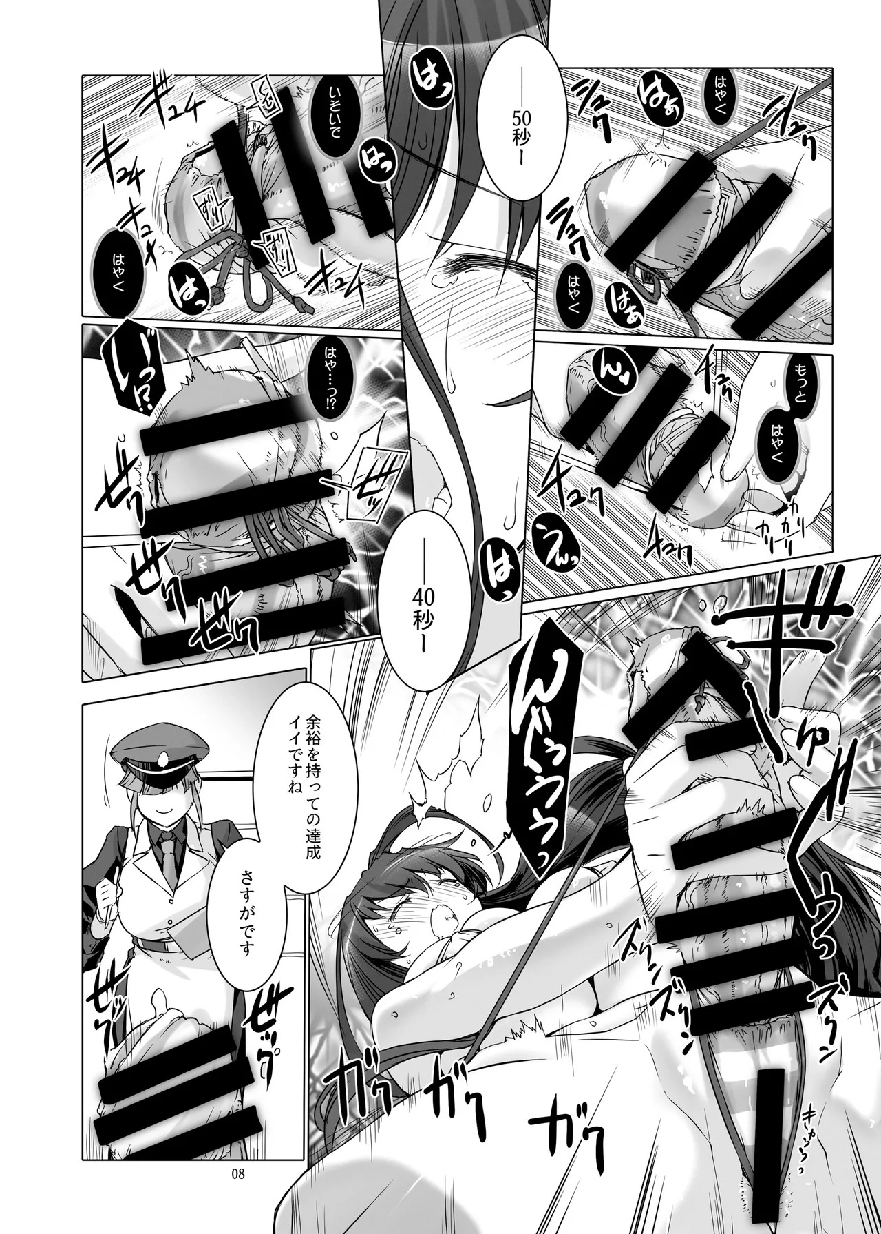 Seishi Kangoku 2 Futanari Choukyou Jii Shidou - Supporter Early Release Ver. 1 page 9 full