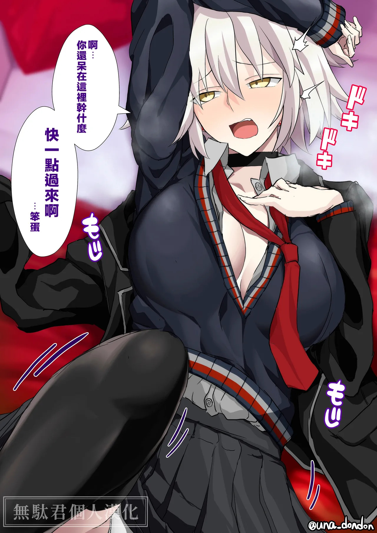 Orita-san | 折田同學 page 1 full