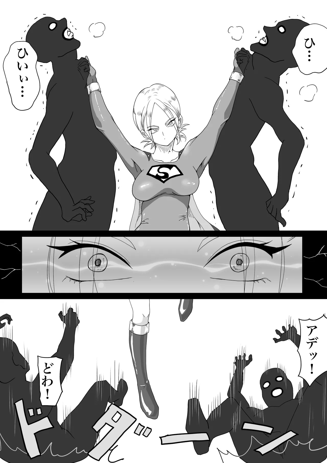 Strong Girl vs. Threatening Civilization page 4 full