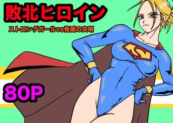 Strong Girl vs. Threatening Civilization cover