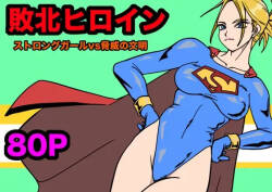 Strong Girl vs. Threatening Civilization