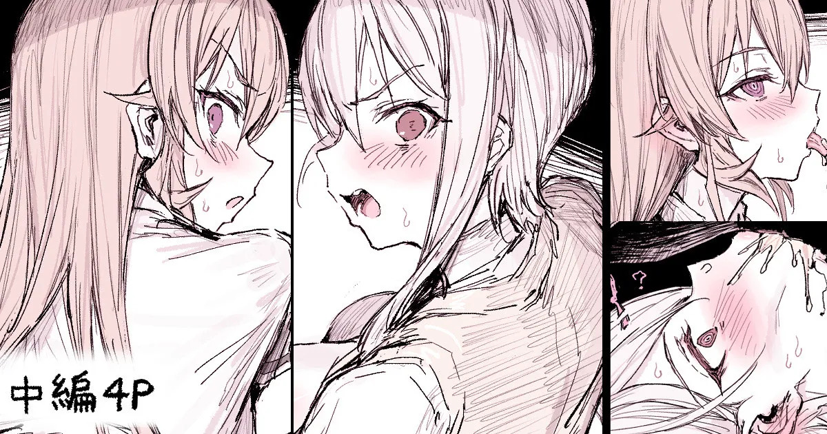 薙切姉妹 page 1 full