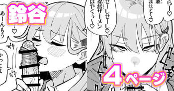 ちん嗅ぎ鈴谷 cover