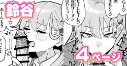 ちん嗅ぎ鈴谷