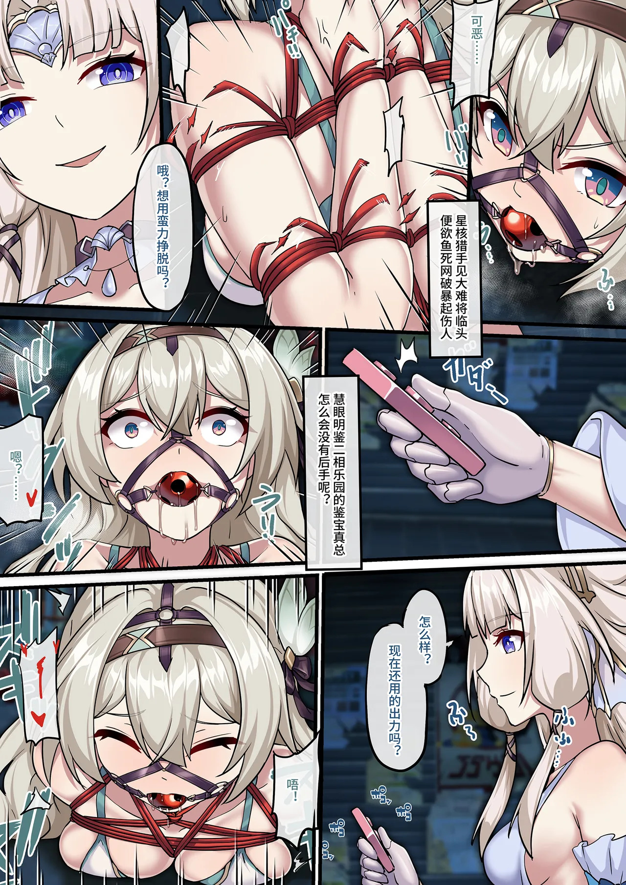 【FANBOX限定漫画】二维马野史（1/3） page 3 full