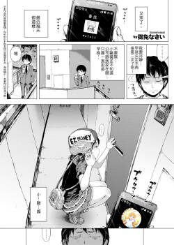 Hina-chan & The Walking ATM