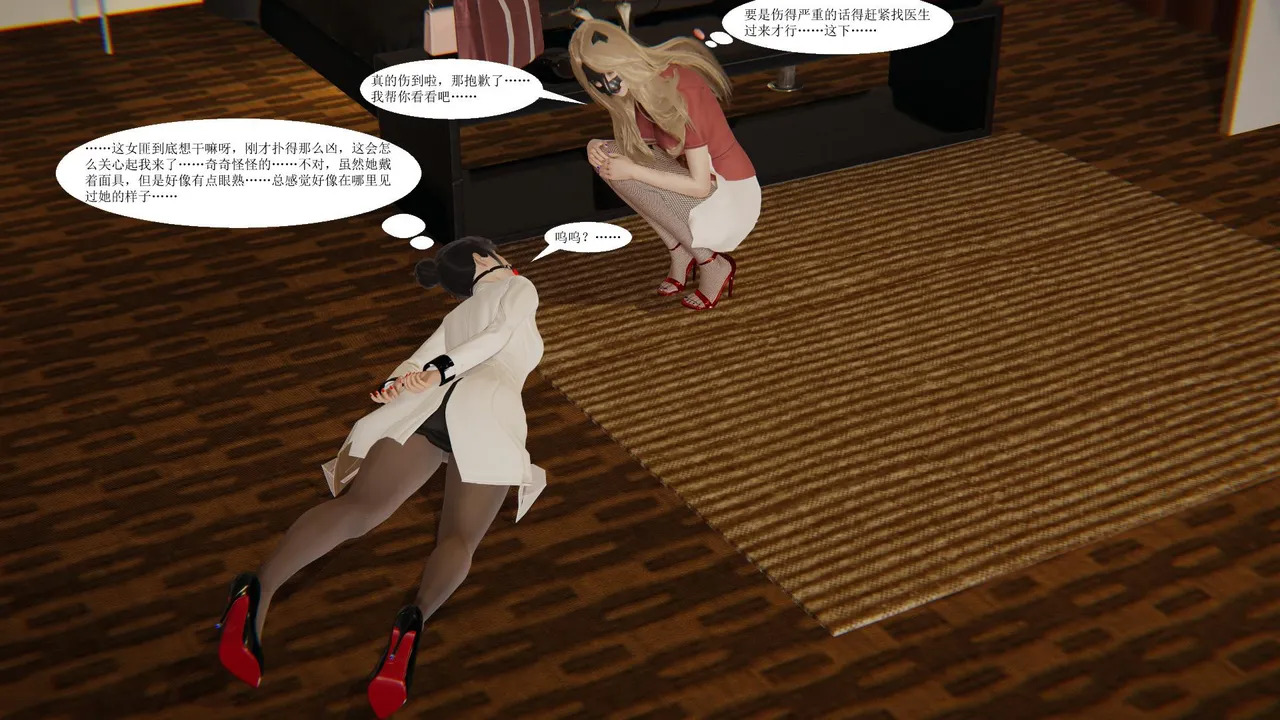 百合自缚行19-22 page 7 full
