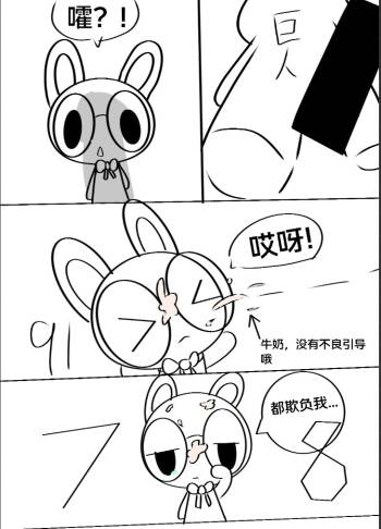 9718兔子 cover