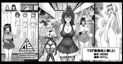 TSF動漫成人展【附身、交換、皮物】【中文】【10P】