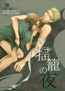 Yurikago no Yoru