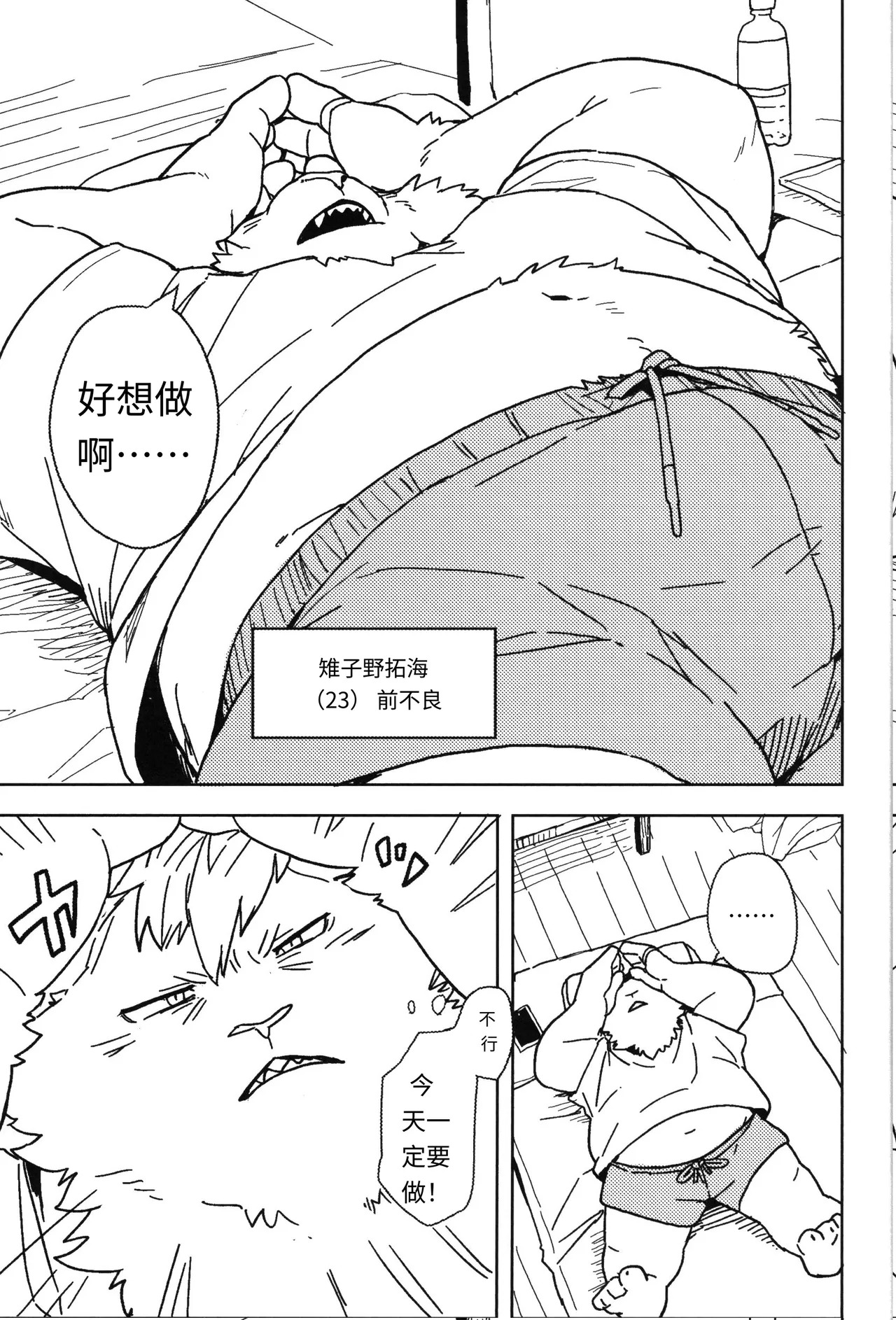 Beside Freesia | 伴你身旁的小苍兰 page 3 full