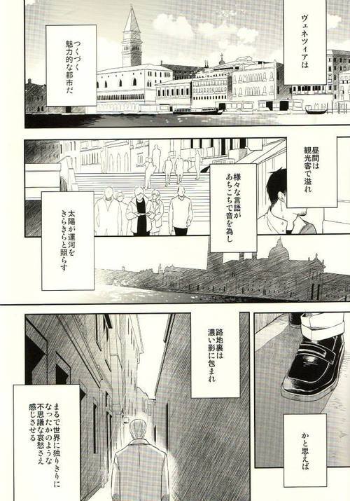 Midara na Venezia page 2 full