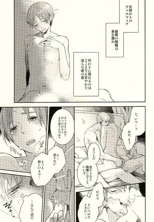 Midara na Venezia page 5 full