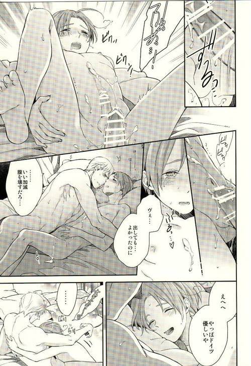 Midara na Venezia page 9 full