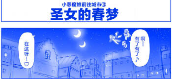 悪魔娘監禁日誌 cover