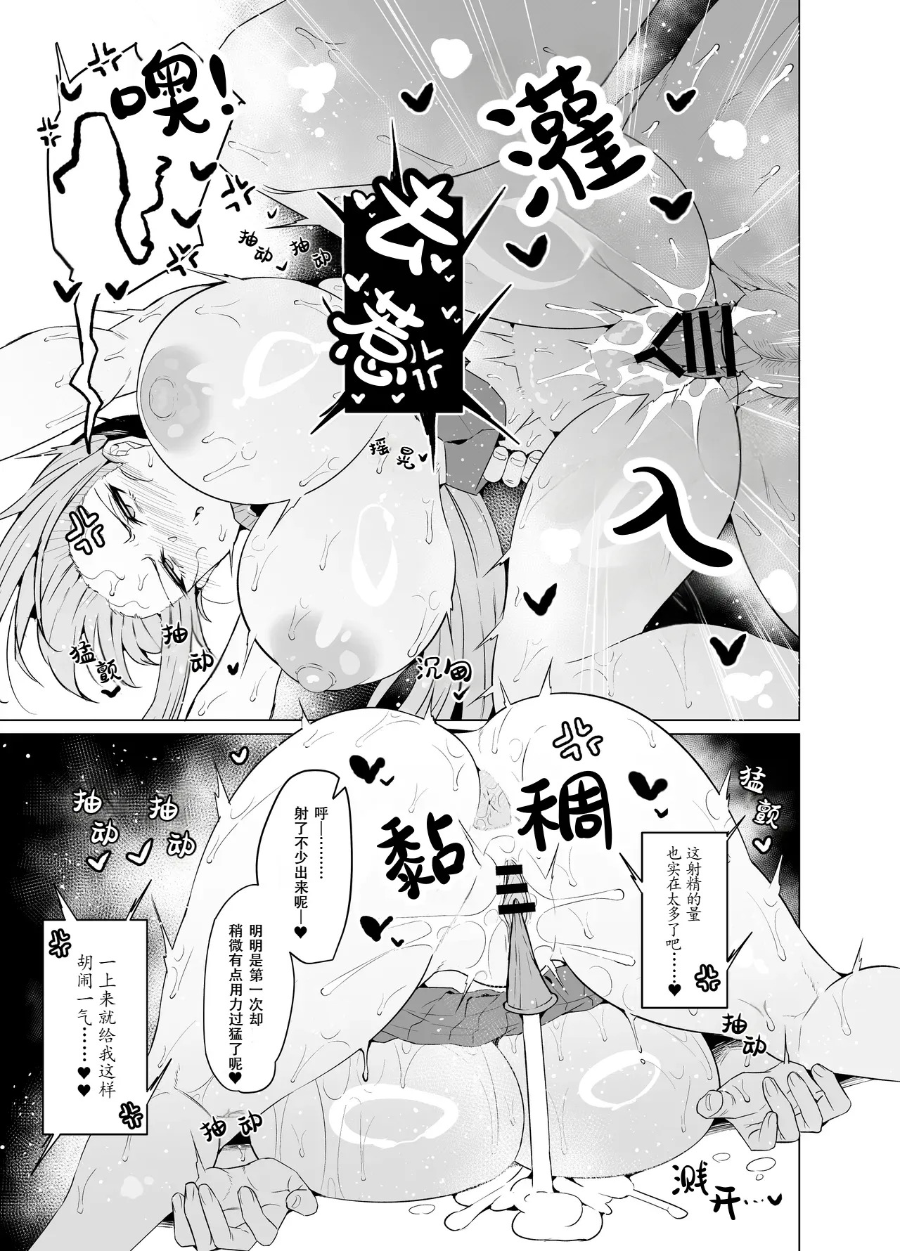 Maple After School page 8 full