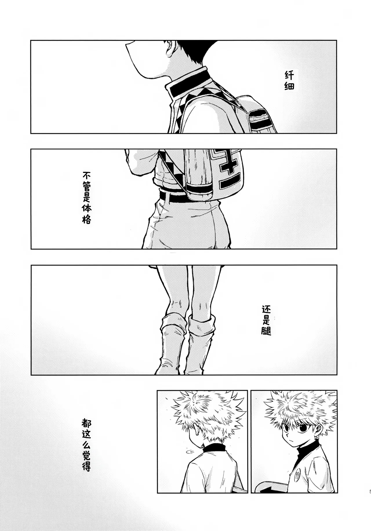 罪深い友情 page 4 full