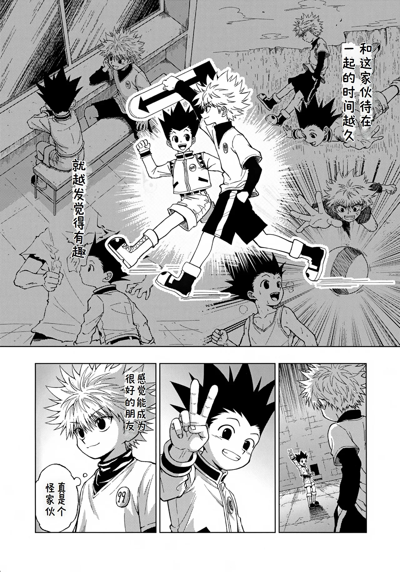 罪深い友情 page 5 full