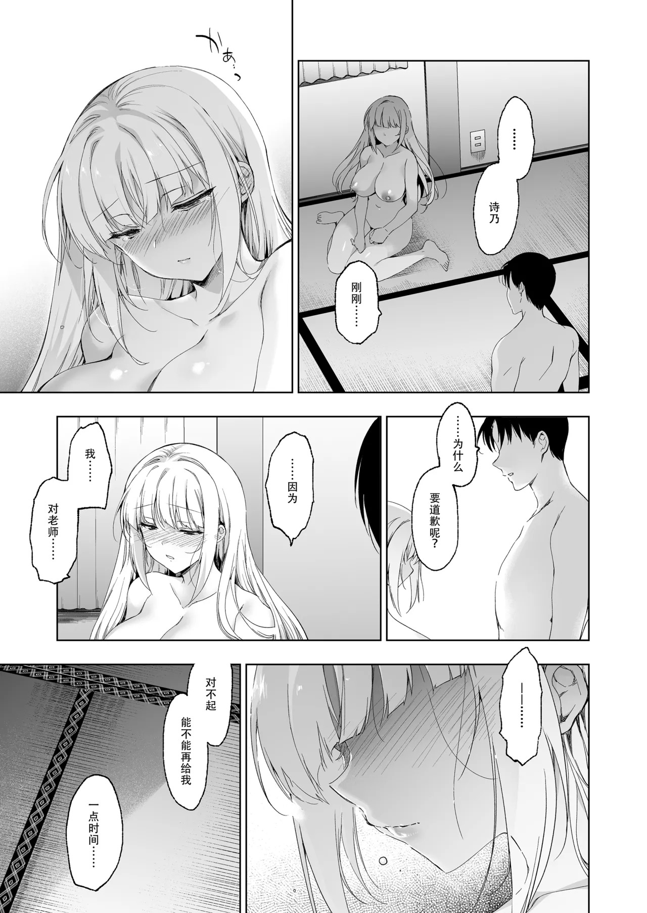 Shoujo Kaishun 9~11 + AFTER COMPILATION page 7 full