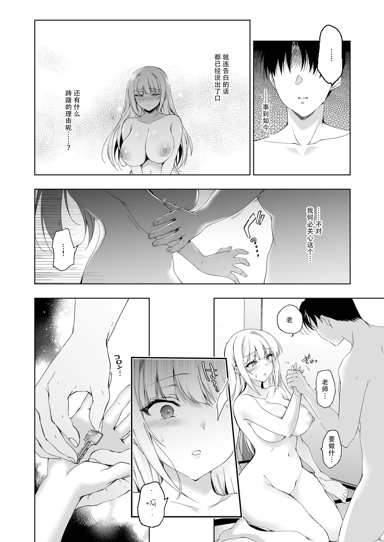 Shoujo Kaishun 9~11 + AFTER COMPILATION page 8 full