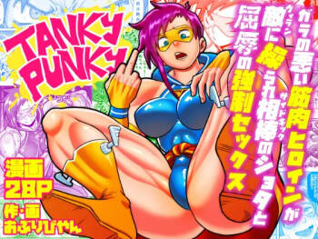 Tanky Punky ~A rough, muscular heroine is manipulated by the enemy and forced into humiliating rape sex with her young boy partner~ cover