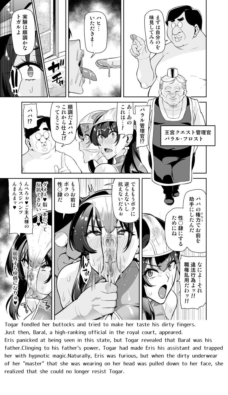 Majutsushi Tokkou Joushiki Kaihen Ch. 02 page 5 full