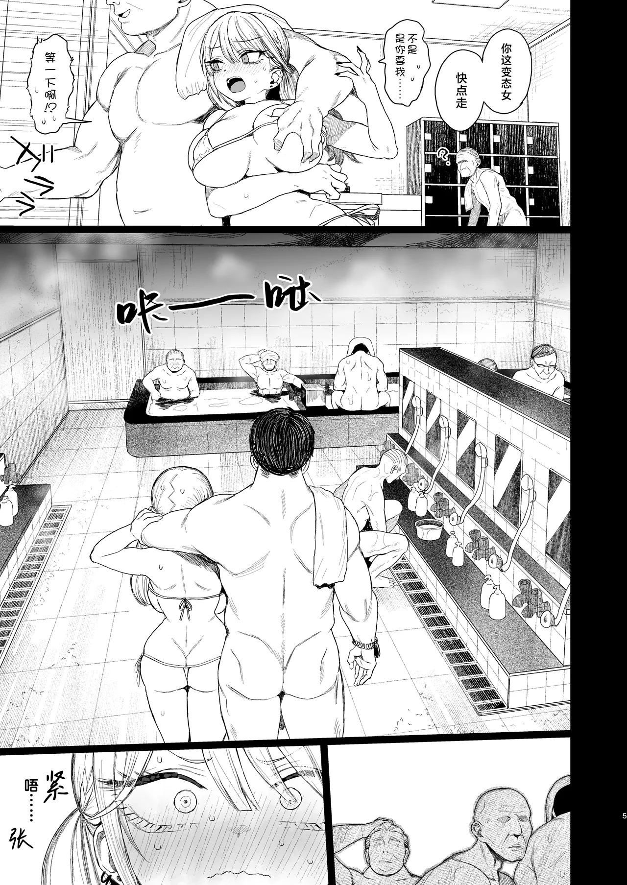 Shouwaru Gyaru Shitsukerareru: Omake page 4 full