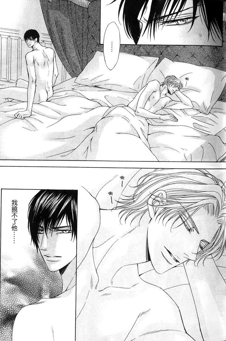 Danshaku no Aijin︱男爵的爱人 page 8 full