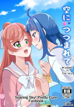 ​​Sora ni Tsutsumarete - wrapped in the sky