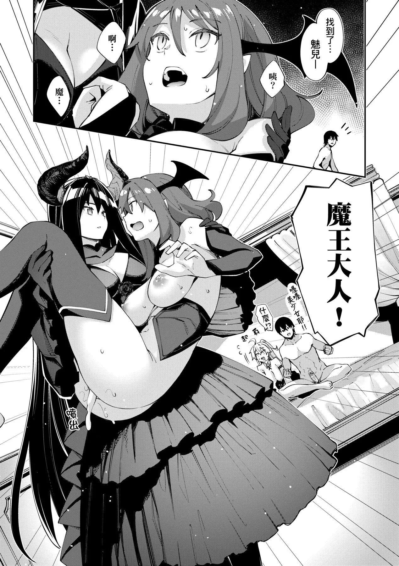 異世界来たのでスケベスキルで全力謳歌しようと思う 5 デジタル特装版特典 page 3 full
